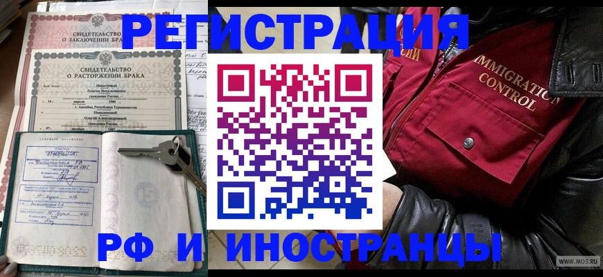 прописка для кредита в Льгове