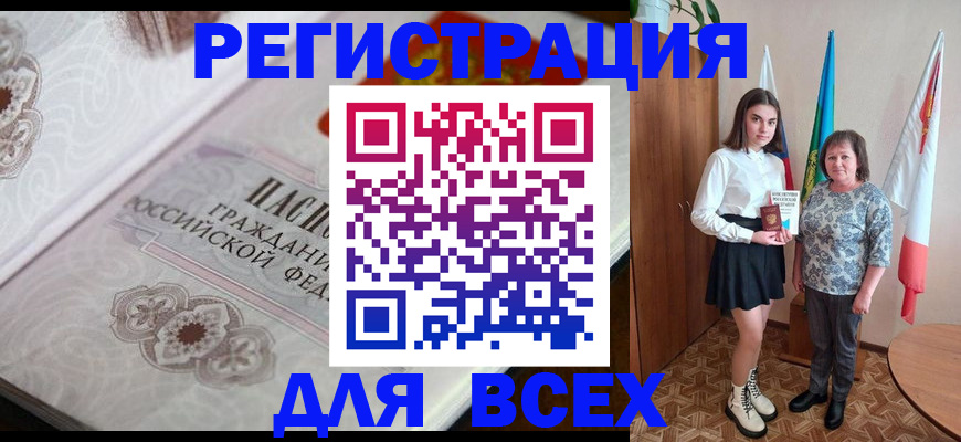 временная регистрация в квартире в Льгове